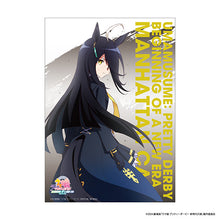画像をギャラリービューアに読み込む, 【新品】 劇場版『ウマ娘 プリティーダービー 新時代の扉』 静電気吸着ポスターセット マンハッタンカフェ 佐賀
