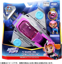 画像をギャラリービューアに読み込む, 【新品】 パウ･パトロール ベーシックビークル スカイ アクアマンタ 佐賀
