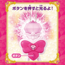 画像をギャラリービューアに読み込む, 【新品】 名探偵プリキュア！ プリキットライト キュアミスティック 佐賀
