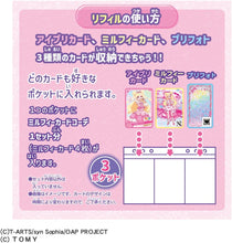 画像をギャラリービューアに読み込む, 【新品】 おねがいアイプリ おねがいアイプリ デビューカードセット サンリオキャラクターズモデル 佐賀
