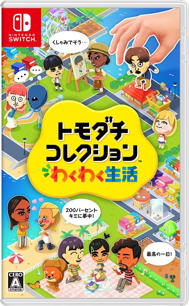 在庫あり】【パーッケージ版】【新品】 トモダチコレクション わくわく