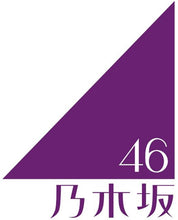 画像をギャラリービューアに読み込む, 【予約】 タイトル未定(Type-B)(Blu-ray Disc付) CD 乃木坂46
