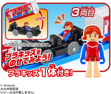 画像をギャラリービューアに読み込む, 【新品】 プラレール JR九州 スーパーマリオ トレイン 西九州新幹線かもめ 佐賀
