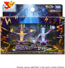 画像をギャラリービューアに読み込む, 【新品】 ポケットモンスター モンコレ ストリンダーセット 佐賀
