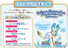 画像をギャラリービューアに読み込む, 【新品】 プリンセッション・オーケストラ ミューズタクト 佐賀
