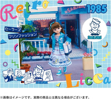 画像をギャラリービューアに読み込む, 【新品】 リカちゃん ドール レトロリカ セーラーズ マリンファッション 佐賀
