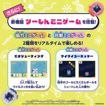 画像をギャラリービューアに読み込む, 【予約】 Tamagotchi Paradise - Orange Tropics
