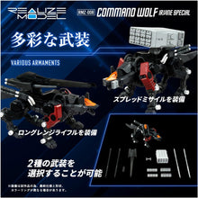画像をギャラリービューアに読み込む, 【新品】 T-SPARK REALIZE MODEL リアライズモデル ZOIDS ゾイド RMZ-008 コマンドウルフ アーバイン仕様 色分け済み プラキット 佐賀
