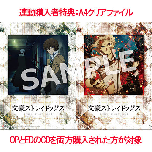 新品】 TVアニメ『文豪ストレイドッグス』第5シーズンED主題歌「軌跡