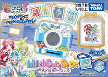 画像をギャラリービューアに読み込む, 【新品】 プリンセッション･オーケストラ ミルフィーチャームショット 佐賀
