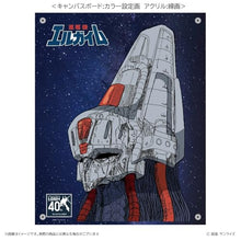 画像をギャラリービューアに読み込む, 【新品】 重戦機エルガイム レイヤードグラフ(R) Bデザイン 佐賀
