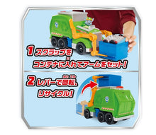 画像をギャラリービューアに読み込む, 【予約】 パウ･パトロール レスキュービークル ロッキー クリーンクルーザー
