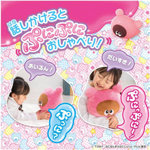 画像をギャラリービューアに読み込む, 【新品】 ぷにるんず BIGでぷに～～っと! おしゃべりあいるん 佐賀
