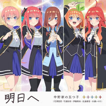 画像をギャラリービューアに読み込む, 【新品】 明日へ CD 中野家の五つ子 佐賀
