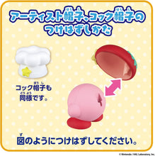 画像をギャラリービューアに読み込む, 【新品】 星のカービィ チェンジ!コピー能力 アーティスト&amp;コック 佐賀
