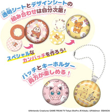 画像をギャラリービューアに読み込む, 【新品】 Canバッチgood！ ポケモンセット 佐賀
