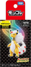 画像をギャラリービューアに読み込む, 【新品】 ポケットモンスター モンコレ メガデンリュウ 佐賀/
