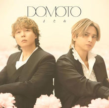 画像をギャラリービューアに読み込む, 【新品】 またね 初回盤 A DVD付 CD DOMOTO 佐賀
