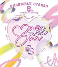 画像をギャラリービューアに読み込む, 【新品】 『あんさんぶるスターズ!!』8th Anniversary song「One with One」 CD ※1会計に付き4枚まで 倉庫
