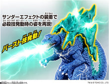 画像をギャラリービューアに読み込む, 【新品】 ゴジバースト サンダーゴジラ 佐賀
