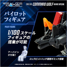 画像をギャラリービューアに読み込む, 【新品】 T-SPARK REALIZE MODEL リアライズモデル ZOIDS ゾイド RMZ-008 コマンドウルフ アーバイン仕様 色分け済み プラキット 佐賀
