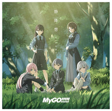 画像をギャラリービューアに読み込む, 【新品】 静降想 通常盤 CD MyGO!!!!! 佐賀
