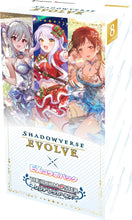 画像をギャラリービューアに読み込む, 【未開封BOX】【新品】 Shadowverse EVOLVE EXコラボパック 「アイドルマスター シンデレラガールズ」 BOX 佐賀
