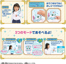 画像をギャラリービューアに読み込む, 【新品】 名探偵プリキュア！ くるっとハグして おしゃべりシュシュタン 佐賀
