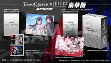 画像をギャラリービューアに読み込む, 【パッケージ版】【新品】 東京クロノス&amp;アルトデウス:ビヨンドクロノス ツインパック 豪華版 Nintendo Switch 佐賀
