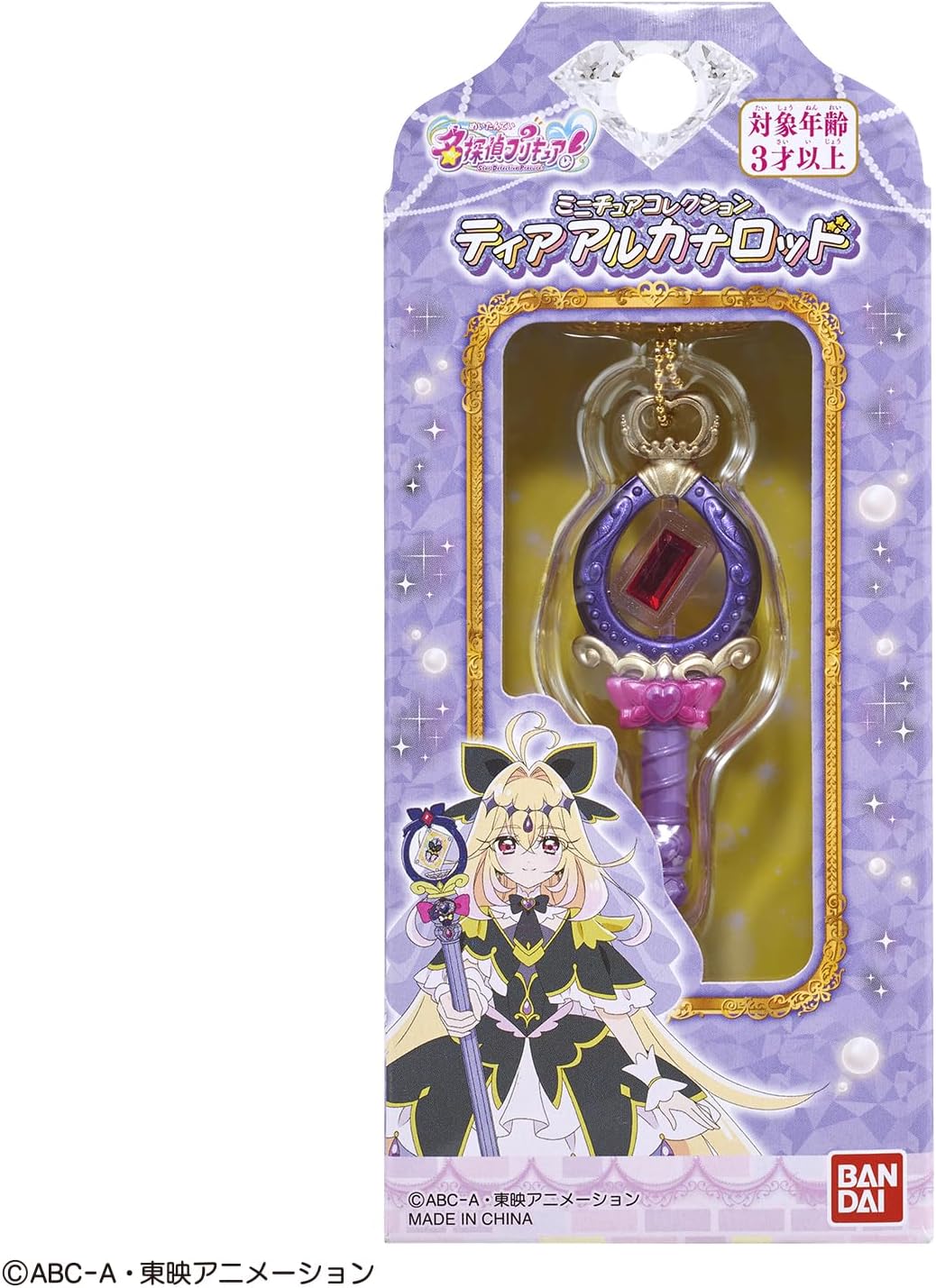 新品】 名探偵プリキュア！ ミニチュアコレクション ティアアルカナ
