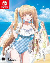 画像をギャラリービューアに読み込む, 【新品】 お隣の天使様にいつの間にか駄目人間にされていた件 Memorial Vacation 限定版 Nintendo Switch 佐賀
