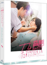 画像をギャラリービューアに読み込む, 【Blu-ray】【新品】 映画 九龍ジェネリックロマンス (特装限定版) Blu-ray 佐賀
