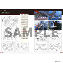 画像をギャラリービューアに読み込む, 【新品】 勇者王ガオガイガー 25周年公式設定資料集 Glorious Gaogaigar Generation
