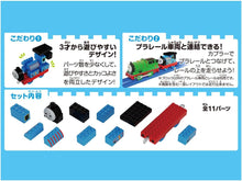 画像をギャラリービューアに読み込む, 【新品】 トミカ・プラレールブロック トーマス 佐賀
