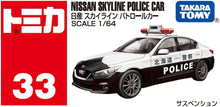 画像をギャラリービューアに読み込む, 【新品】 トミカ No.33 日産 スカイライン パトロールカー 箱- 佐賀
