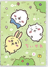 画像をギャラリービューアに読み込む, 【DVD】【新品】 ちいかわ 通常版 2 DVD 佐賀
