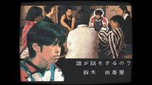 画像をギャラリービューアに読み込む, 【予約】 学校であった怖い話と晦-つきこもり Nintendo Switch
