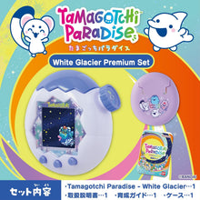 画像をギャラリービューアに読み込む, 【予約】 Tamagotchi Paradise - White Glacier Premium Set
