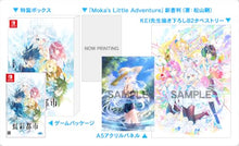 画像をギャラリービューアに読み込む, 【予約】 虹彩都市 初回限定版 - Switch
