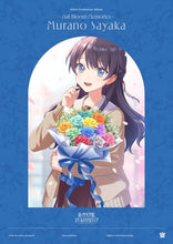画像をギャラリービューアに読み込む, 【連動特典】【予約】 蓮ノ空女学院スクールアイドルクラブ 103rd Graduation Album -Full Bloom Memories- Murano Sayaka(初回限定盤) CD 村野さやか
