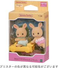 画像をギャラリービューアに読み込む, 【新品】 シルバニアファミリー 人形 【 みるくウサギのふたごちゃん 】 ウ-88 佐賀/

