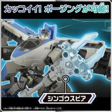 画像をギャラリービューアに読み込む, 【予約】 プラレール SGX08 シンカリオン 500こだま
