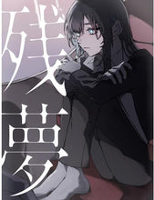画像をギャラリービューアに読み込む, 【新品】 残夢 初回限定DVD盤 CD Ado 佐賀
