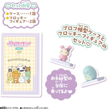 画像をギャラリービューアに読み込む, 【ランダム】【新品】 ぷちぷちメモリーズ-ずっといっしょに- サンエックスユニバース vol.2 1個 佐賀
