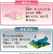 画像をギャラリービューアに読み込む, 【予約】 ポケットモンスター モンコレ ヤドン ･ カビゴンセット
