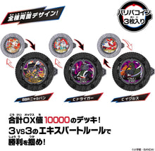 画像をギャラリービューアに読み込む, 【新品】 逆転バリバリバース  バリバコインセット -最強を誇る者たち- 佐賀
