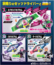 画像をギャラリービューアに読み込む, 【新品】 仮面ライダーゼッツ DXレジェンドライダーカプセムセット03 佐賀

