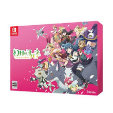 画像をギャラリービューアに読み込む, 【新品】 幻日のヨハネ -NUMAZU in the MIRAGE- 限定版 Nintendo Switch 倉庫
