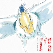 画像をギャラリービューアに読み込む, 【新品】 君たちはどう生きるか サウンドトラック ANALOG サントラ 佐賀
