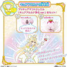 画像をギャラリービューアに読み込む, 【予約】 名探偵プリキュア！ まわして変身！シャインアルカナロッド
